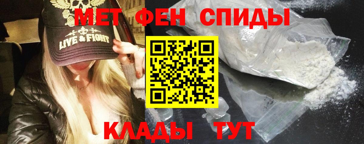 АМФЕТАМИН 97%  Вход с VPN  Георгиевск 