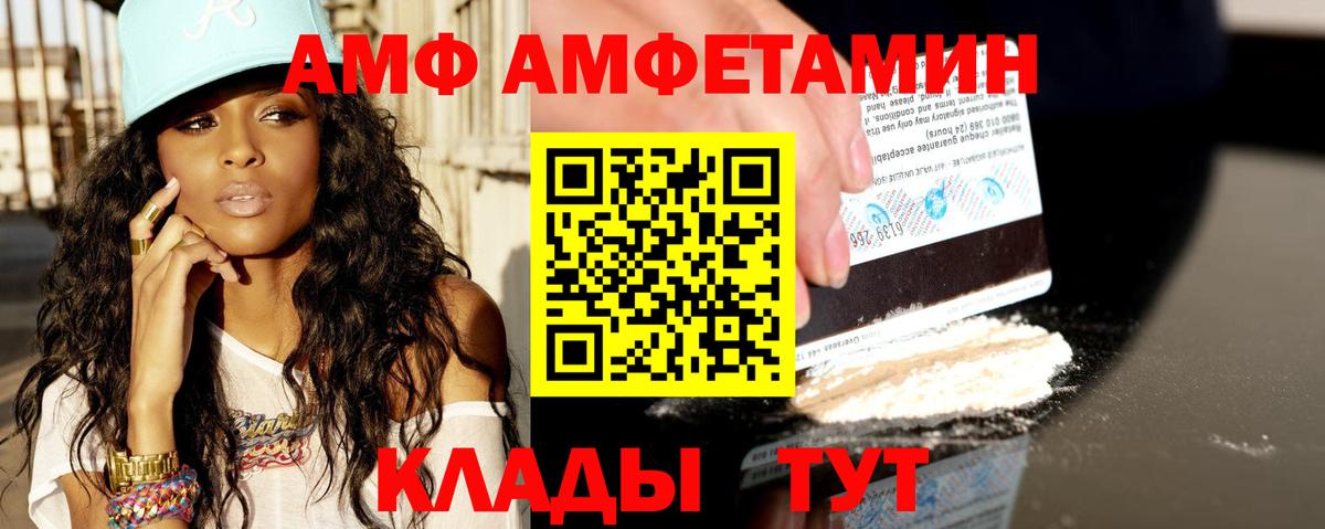 АМФЕТАМИН 97% Георгиевск