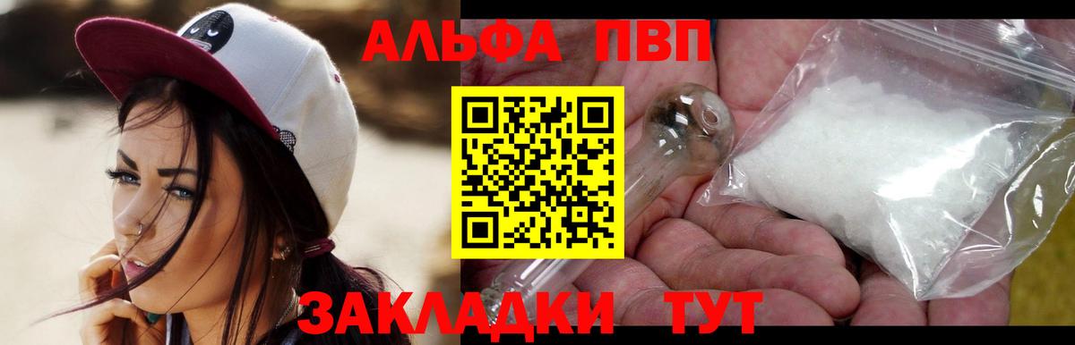 Георгиевск  APVP Соль  Вход с VPN 