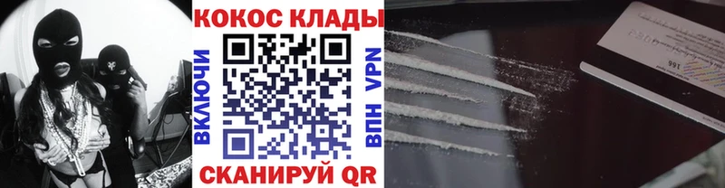 COCAIN 98%  Георгиевск 