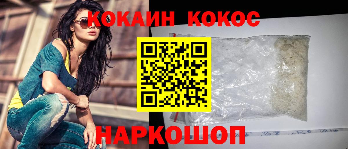 COCAIN Колумбийский  Вход с VPN  Cocaine Колумбийский  Георгиевск 