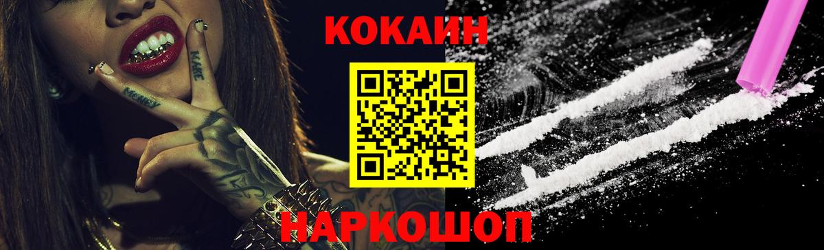 COCAIN Колумбийский Георгиевск