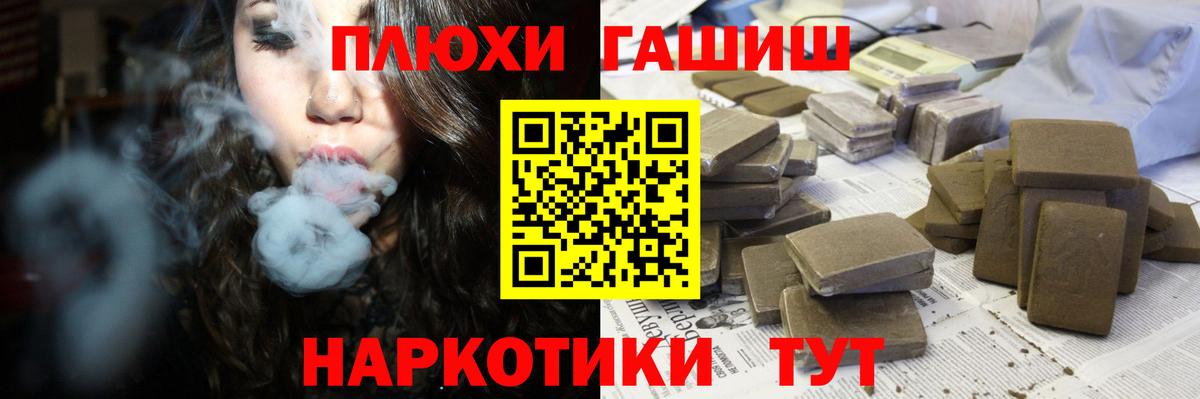 Георгиевск  ГАШИШ гашик  Гашиш VHQ  Вход с VPN 