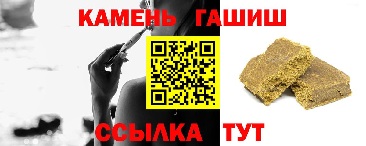Гашиш ice o lator Георгиевск