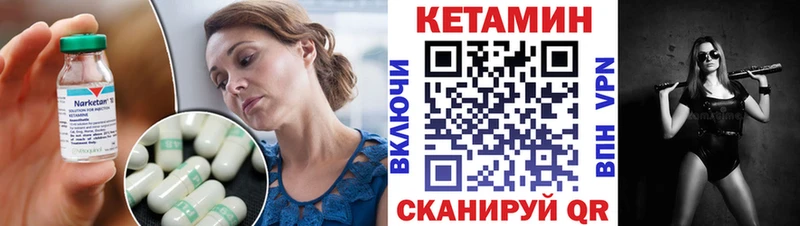 КЕТАМИН ketamine Георгиевск
