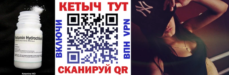 купить цена Георгиевск Кетамин VHQ