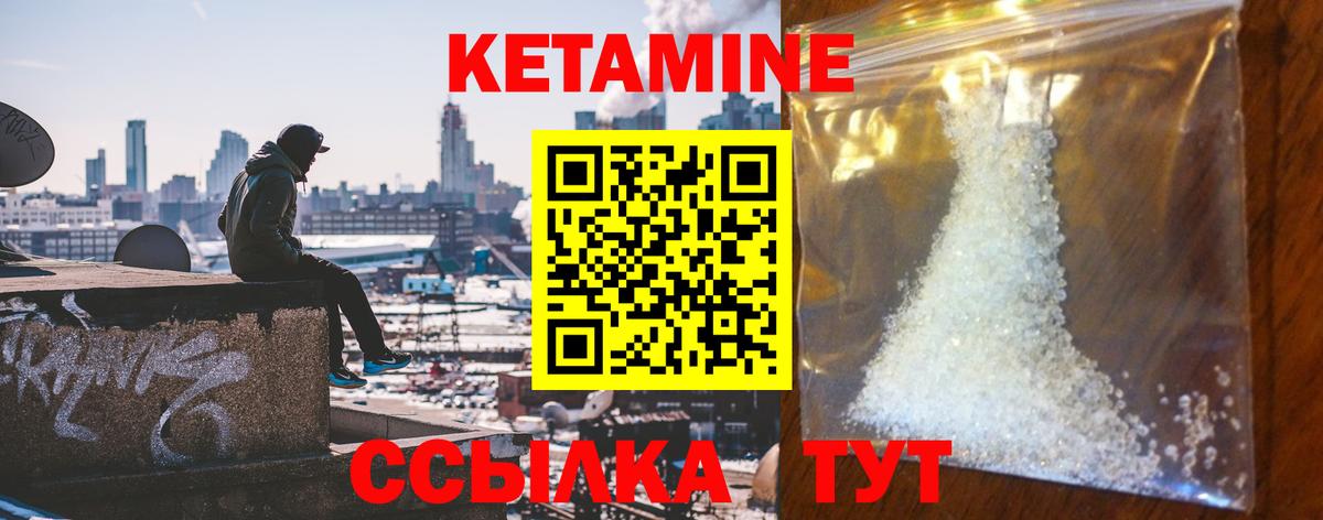 Кетамин VHQ Георгиевск