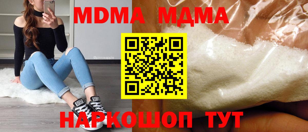 МДМА Molly  MDMA  МДМА кристаллы  Георгиевск  Вход с VPN 