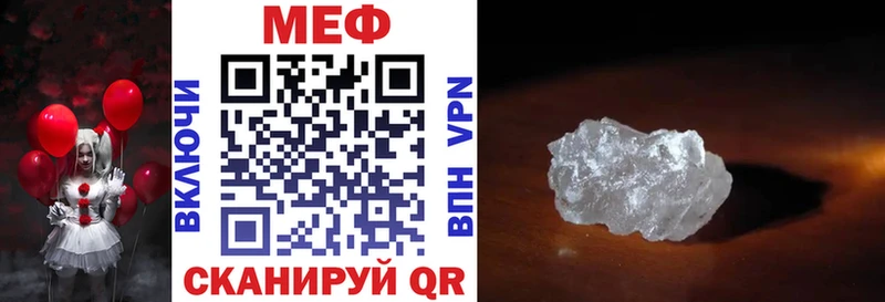 МЕФ мука дарк нет клад Георгиевск