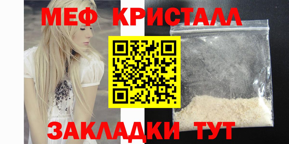 Меф  Меф 4 MMC  Вход с VPN  МЯУ-МЯУ VHQ  Георгиевск 