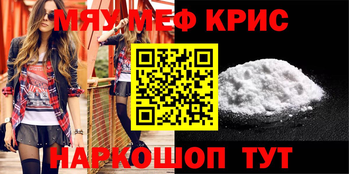 Мефедрон  Георгиевск