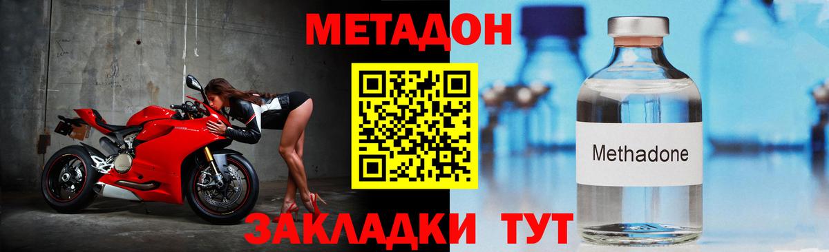 МЕТАДОН VHQ  Вход с VPN  Георгиевск 