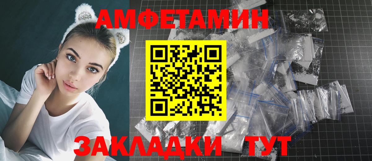 Метамфетамин витя  Вход с VPN  Георгиевск 