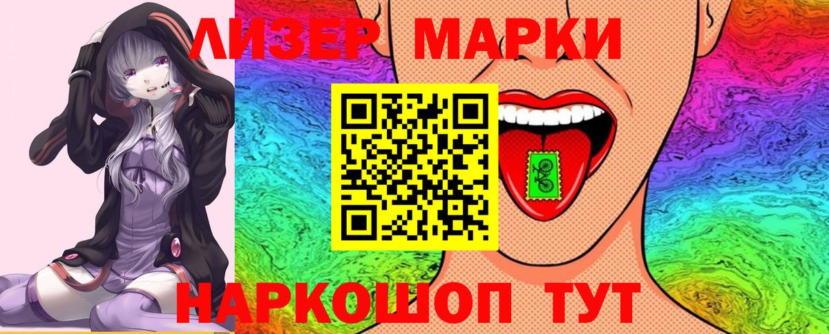 Марки NBOMe 1500мкг Георгиевск