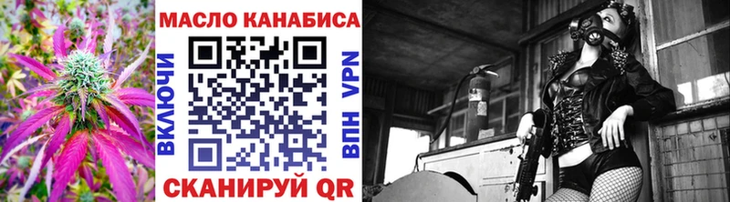 Дистиллят ТГК THC oil  Георгиевск 