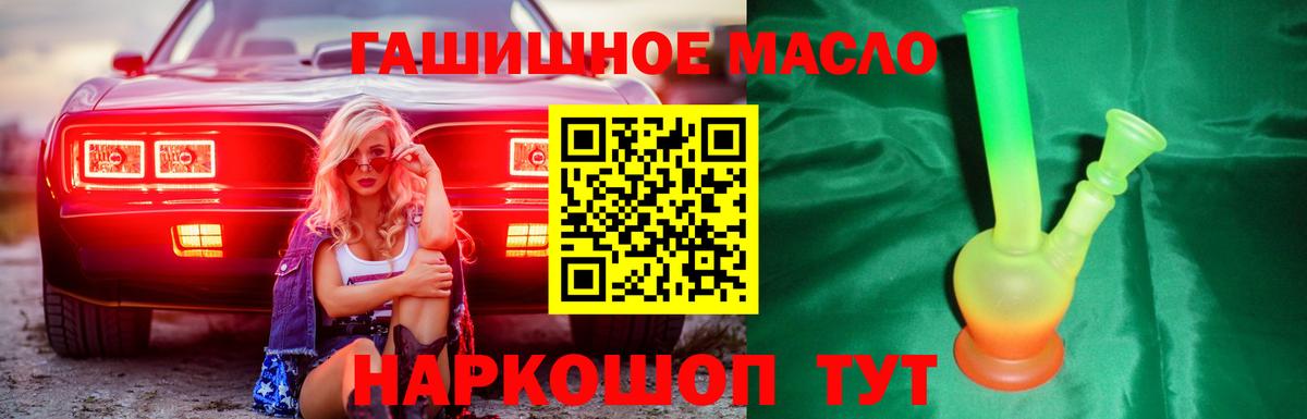 Дистиллят ТГК вейп с тгк  Вход с VPN  Георгиевск  ТГК концентрат 