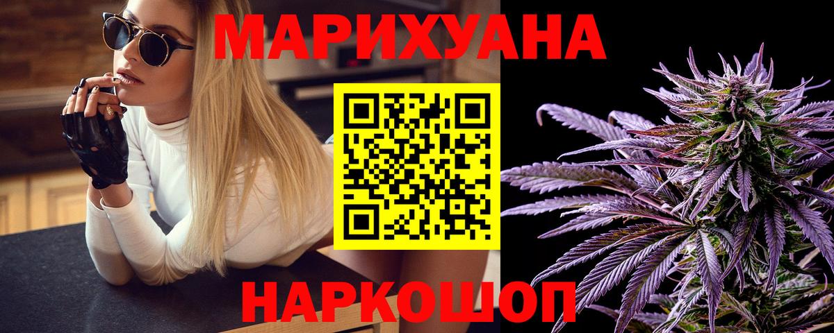 Шишки марихуана SATIVA & INDICA  Бошки марихуана ГИДРОПОН  Вход с VPN  Георгиевск  Каннабис SATIVA & INDICA 